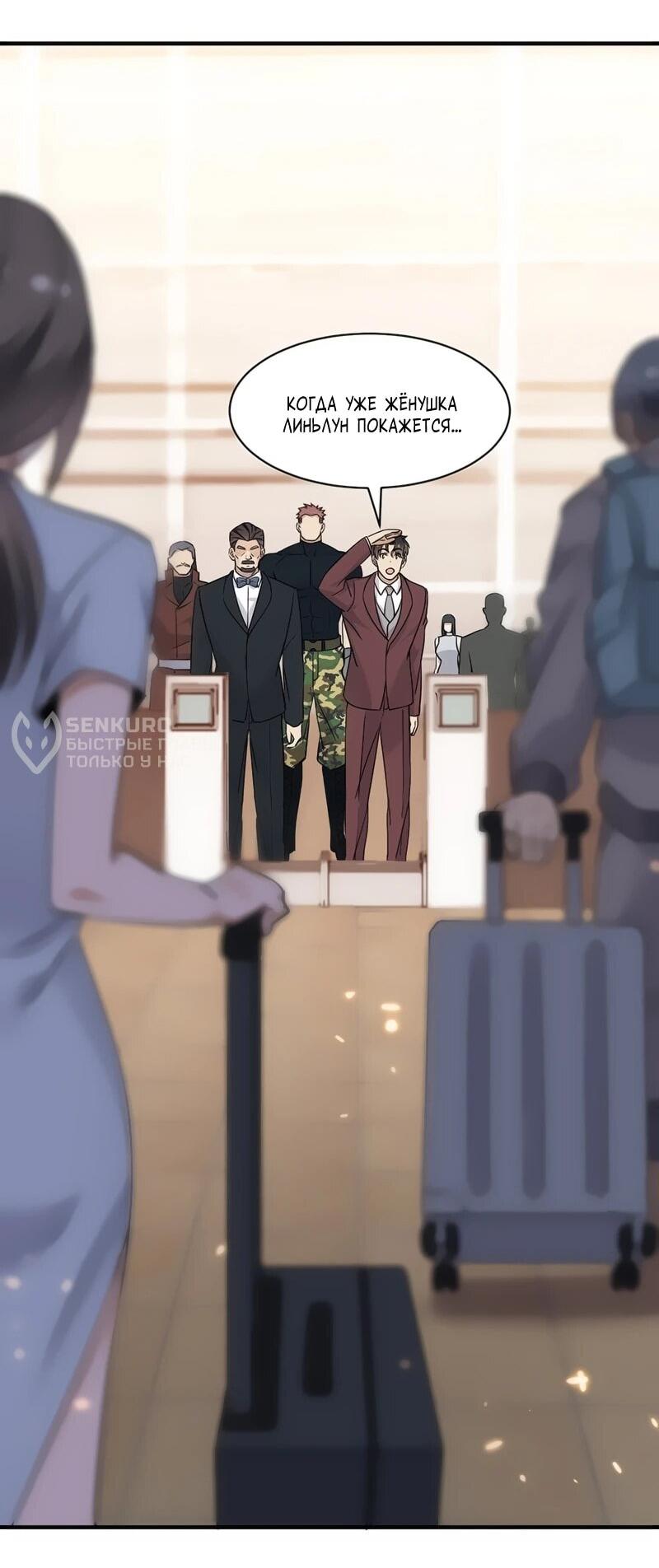 Манга Невестки, я больше не безумен! - Глава 21 Страница 20
