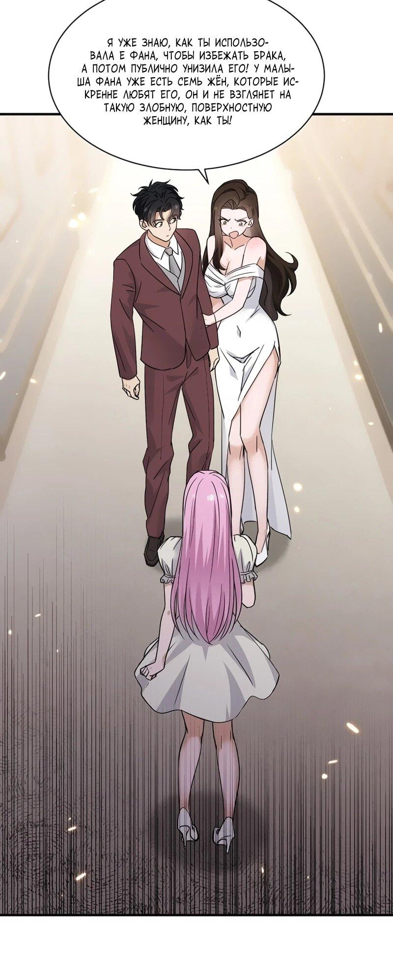 Манга Невестки, я больше не безумен! - Глава 21 Страница 13