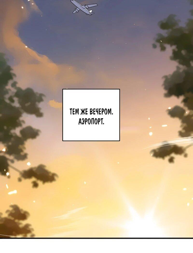 Манга Невестки, я больше не безумен! - Глава 21 Страница 19