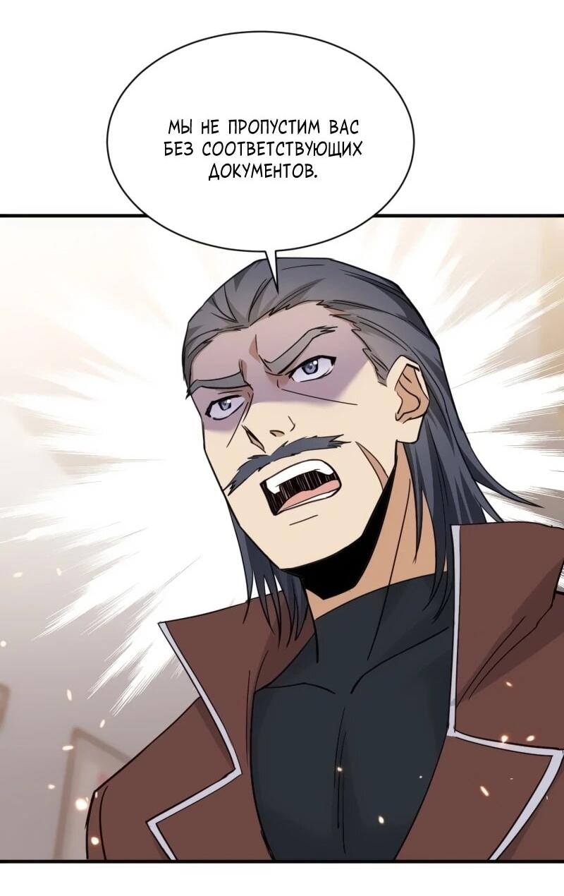 Манга Невестки, я больше не безумен! - Глава 20 Страница 4