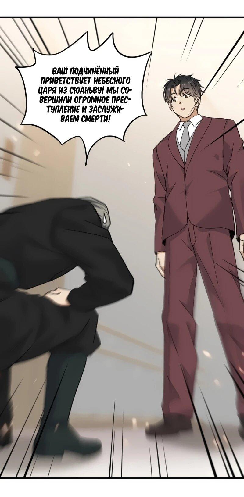 Манга Невестки, я больше не безумен! - Глава 20 Страница 20
