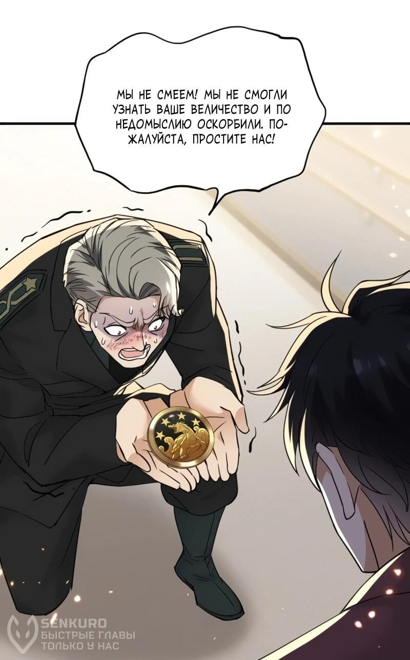 Манга Невестки, я больше не безумен! - Глава 20 Страница 23