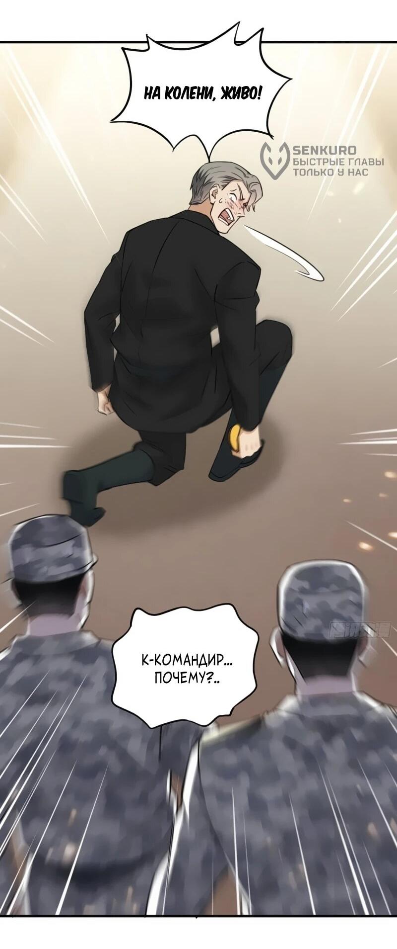 Манга Невестки, я больше не безумен! - Глава 20 Страница 19