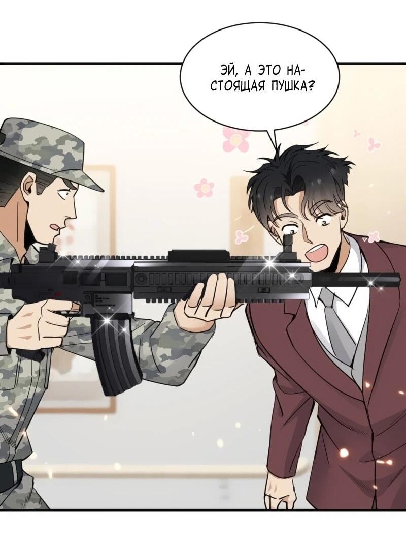 Манга Невестки, я больше не безумен! - Глава 20 Страница 9