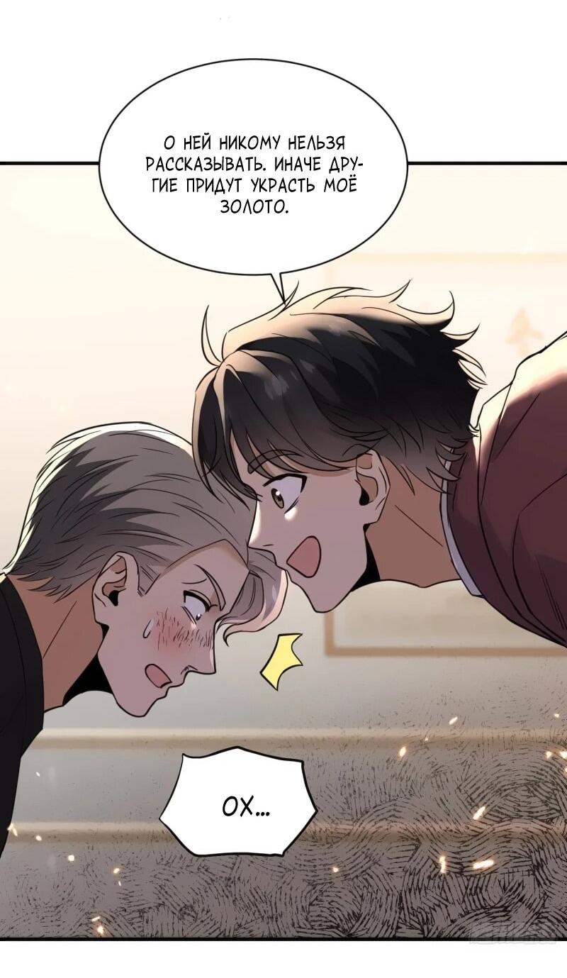 Манга Невестки, я больше не безумен! - Глава 20 Страница 25