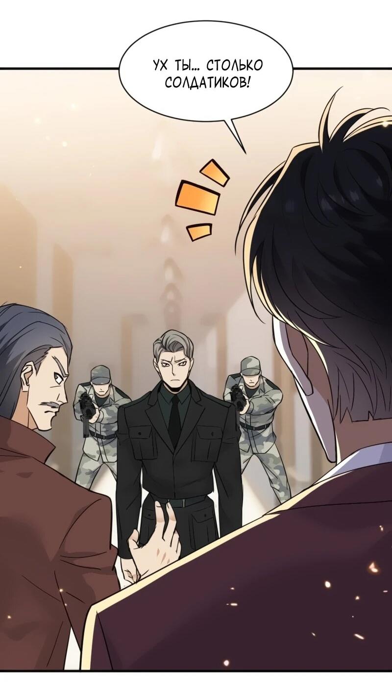 Манга Невестки, я больше не безумен! - Глава 20 Страница 8