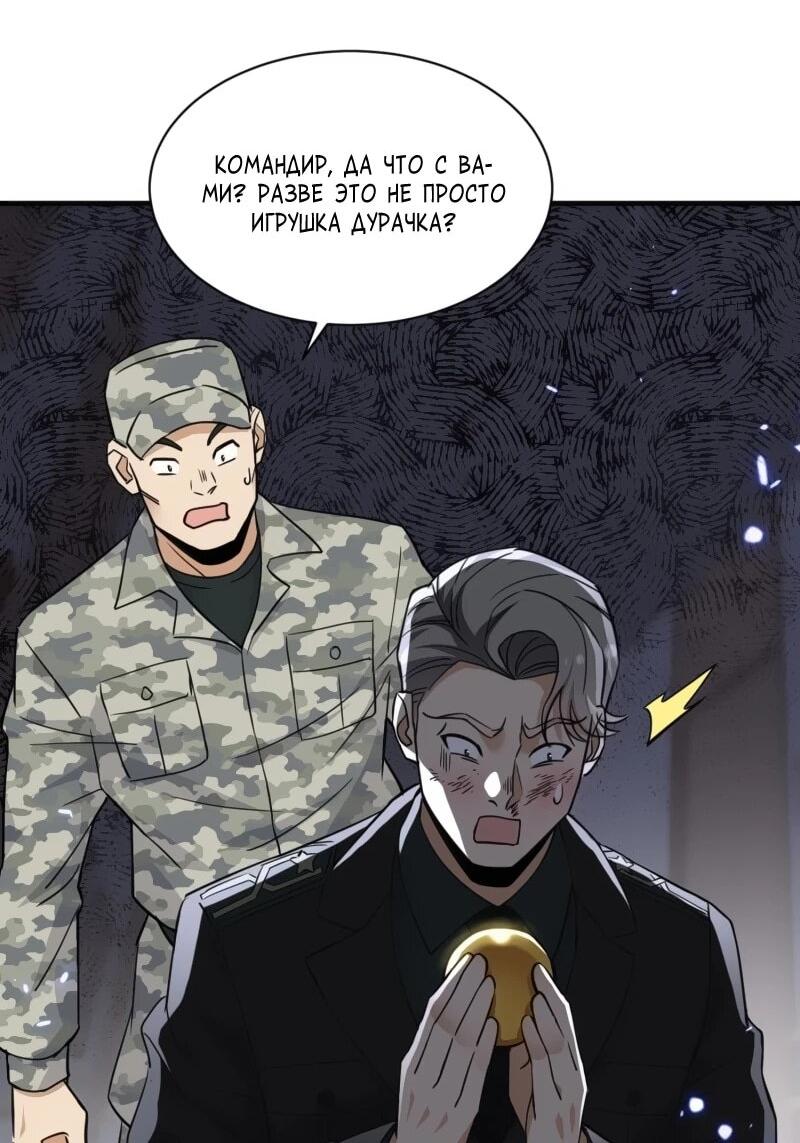 Манга Невестки, я больше не безумен! - Глава 20 Страница 17