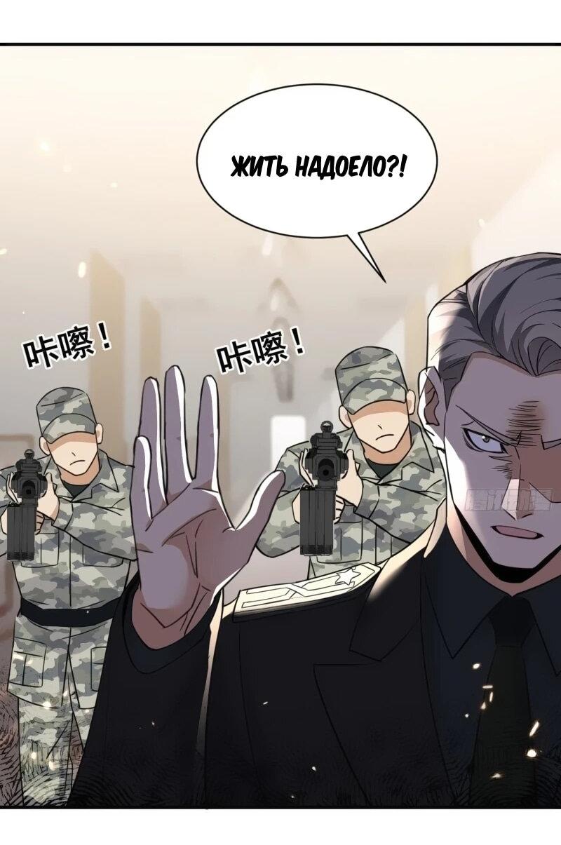 Манга Невестки, я больше не безумен! - Глава 20 Страница 3