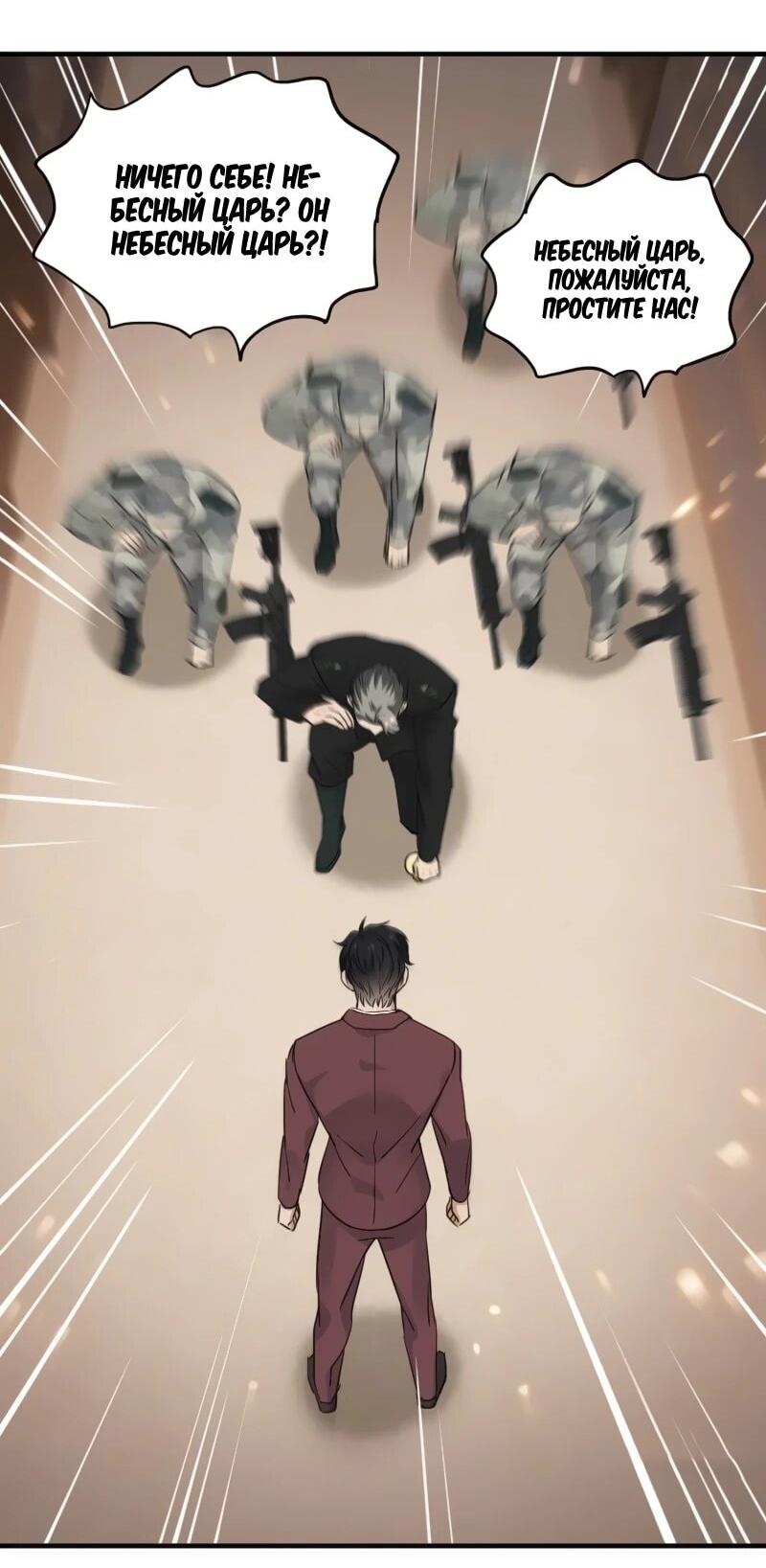 Манга Невестки, я больше не безумен! - Глава 20 Страница 21