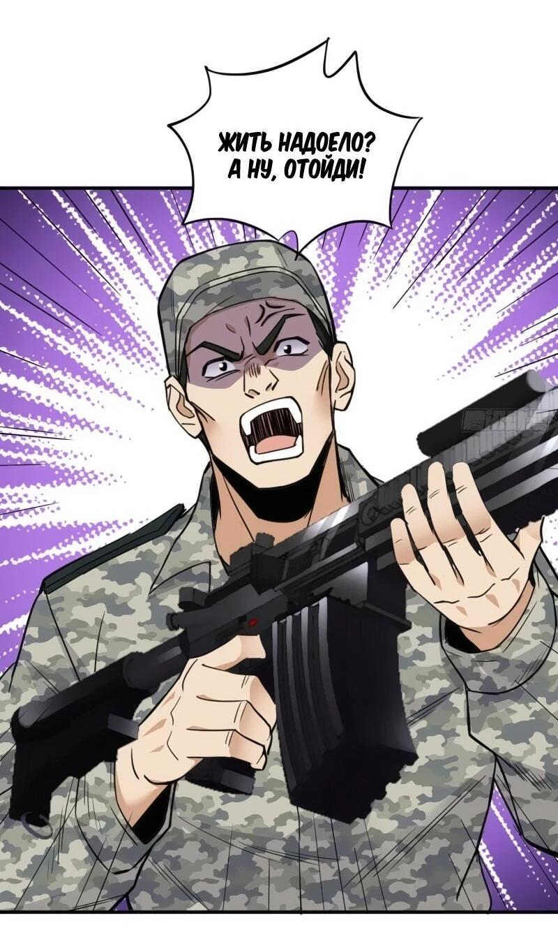 Манга Невестки, я больше не безумен! - Глава 20 Страница 10