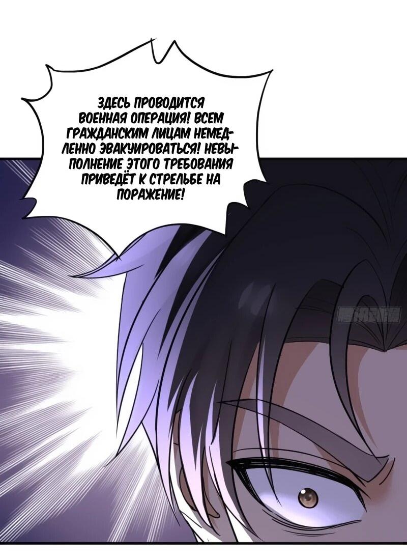 Манга Невестки, я больше не безумен! - Глава 19 Страница 33