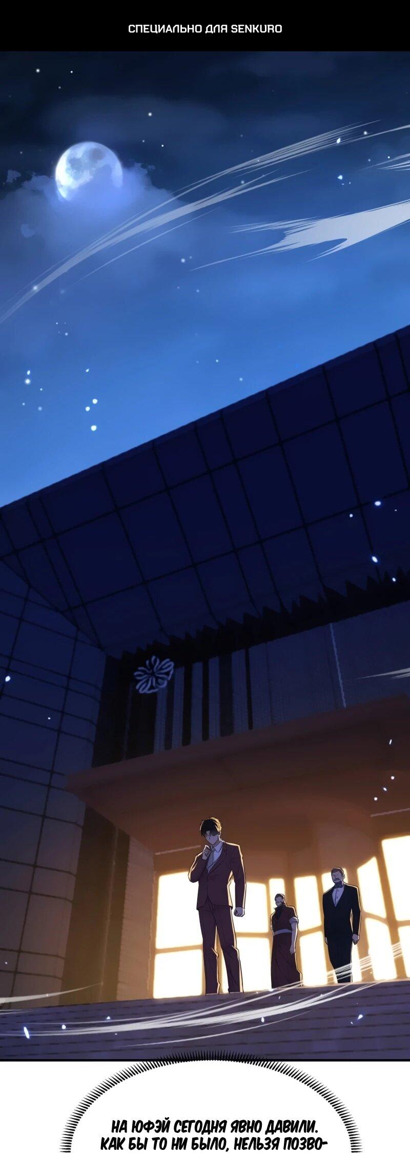 Манга Невестки, я больше не безумен! - Глава 19 Страница 1