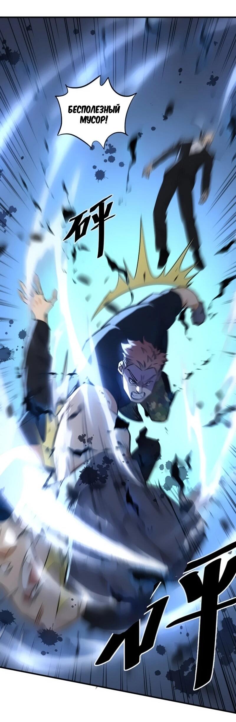 Манга Невестки, я больше не безумен! - Глава 19 Страница 21