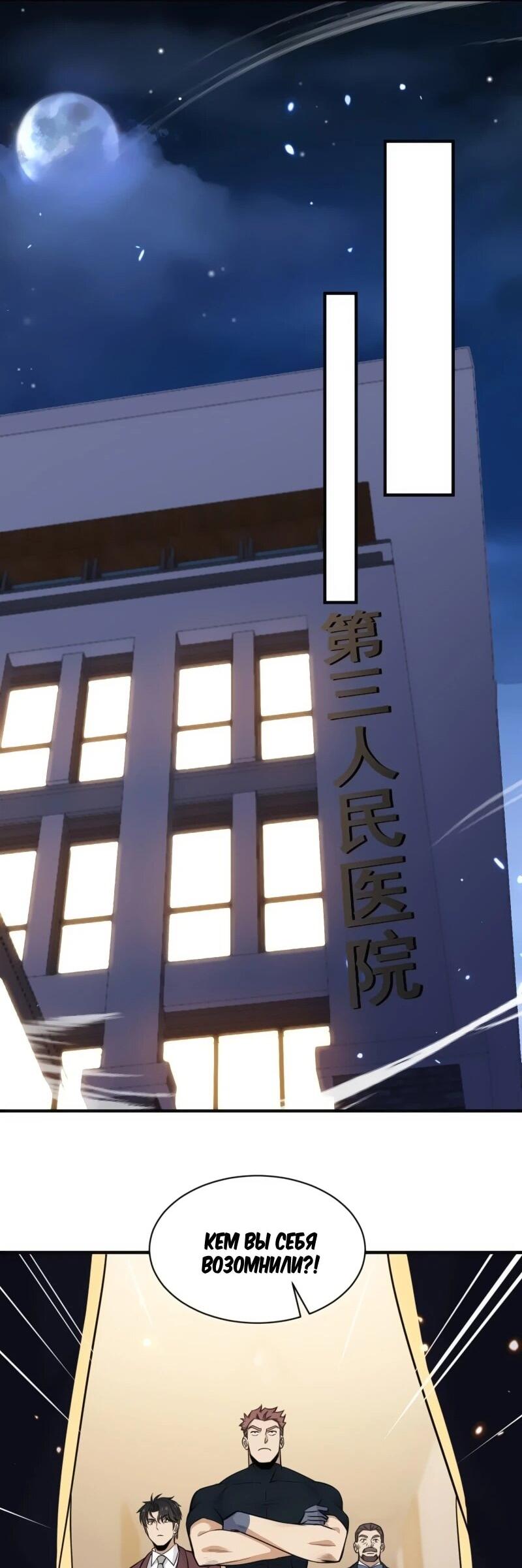 Манга Невестки, я больше не безумен! - Глава 19 Страница 18