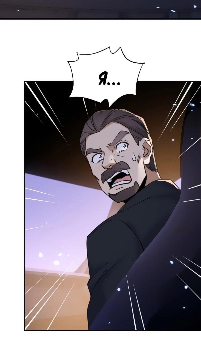 Манга Невестки, я больше не безумен! - Глава 19 Страница 13