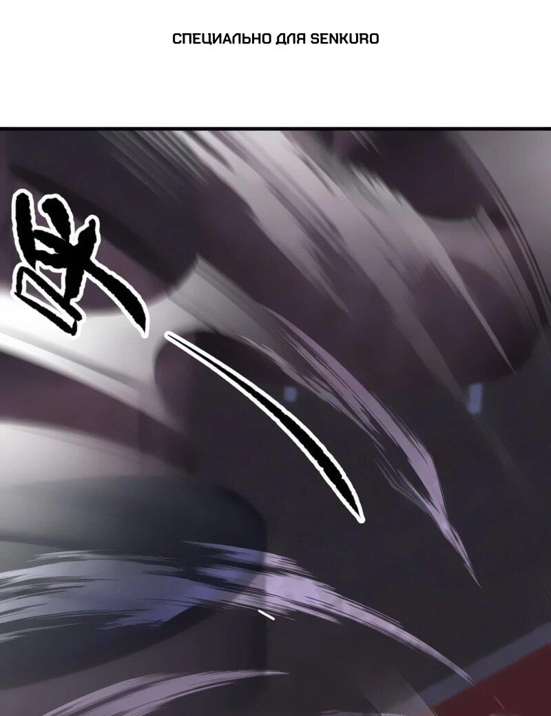 Манга Невестки, я больше не безумен! - Глава 18 Страница 1