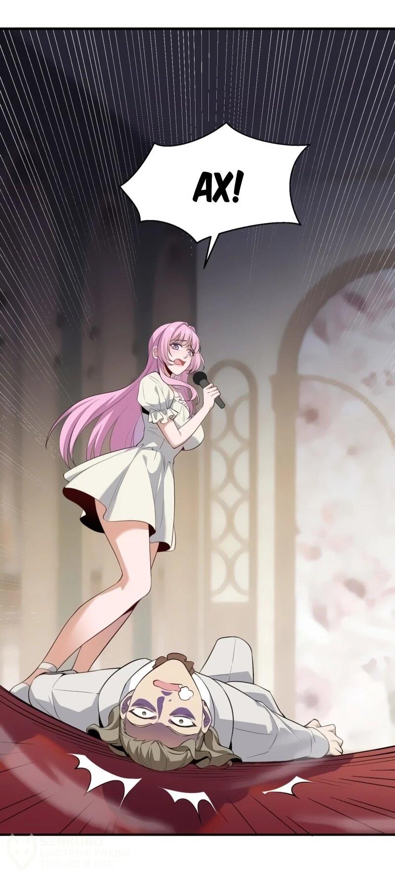 Манга Невестки, я больше не безумен! - Глава 18 Страница 31