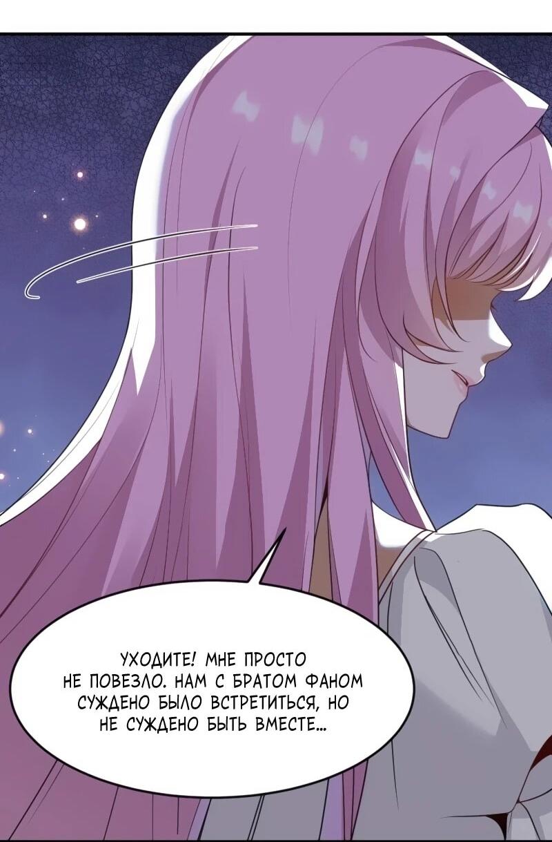 Манга Невестки, я больше не безумен! - Глава 18 Страница 19