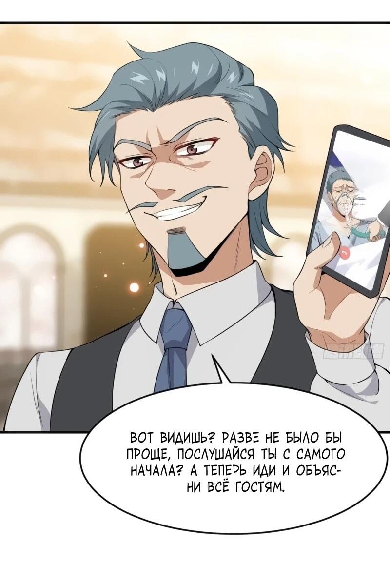 Манга Невестки, я больше не безумен! - Глава 18 Страница 15