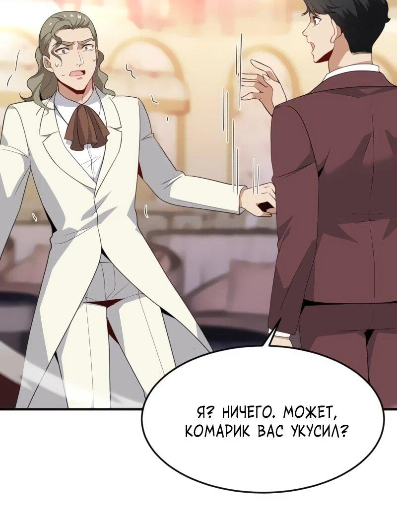 Манга Невестки, я больше не безумен! - Глава 18 Страница 6