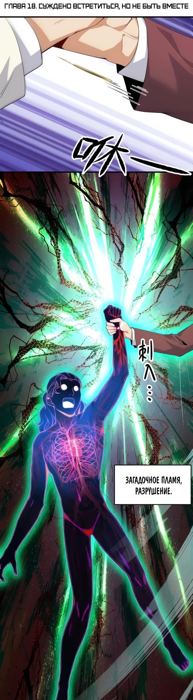 Манга Невестки, я больше не безумен! - Глава 18 Страница 4