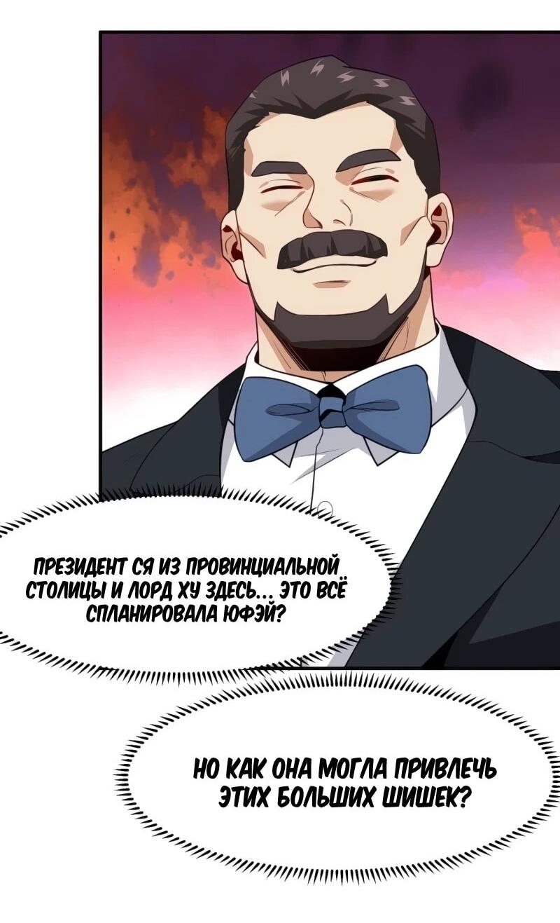 Манга Невестки, я больше не безумен! - Глава 16 Страница 11