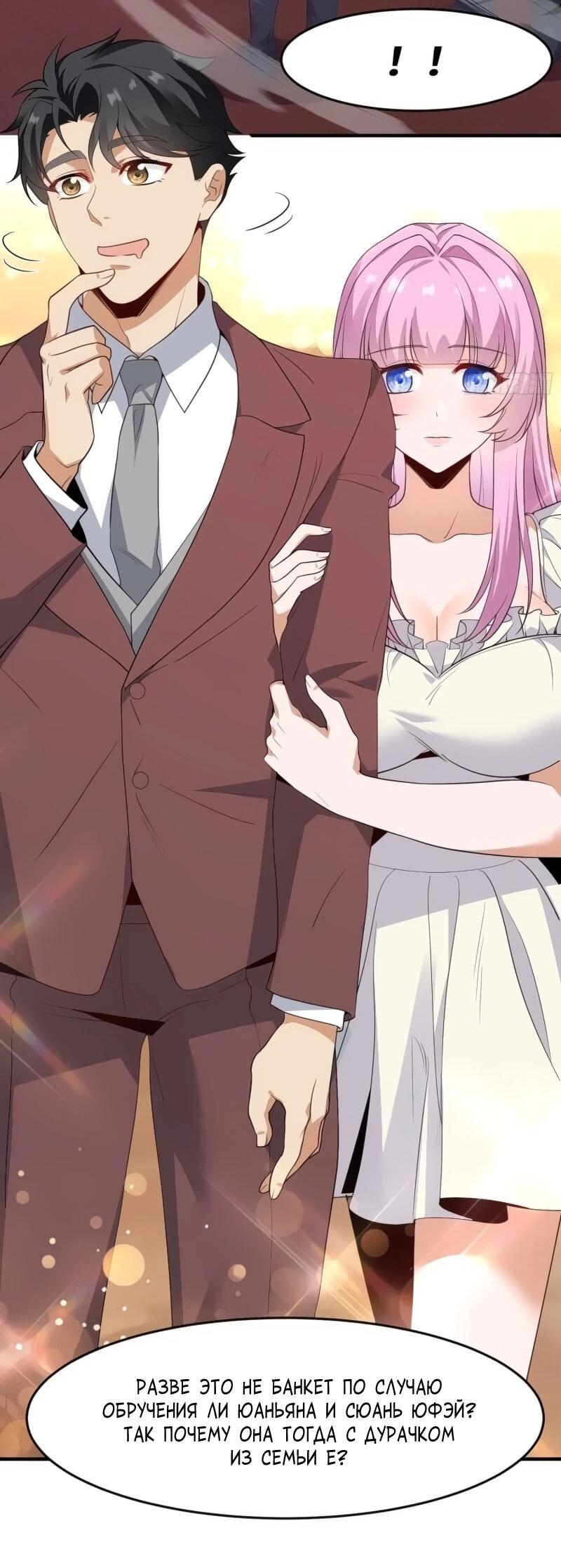 Манга Невестки, я больше не безумен! - Глава 16 Страница 15