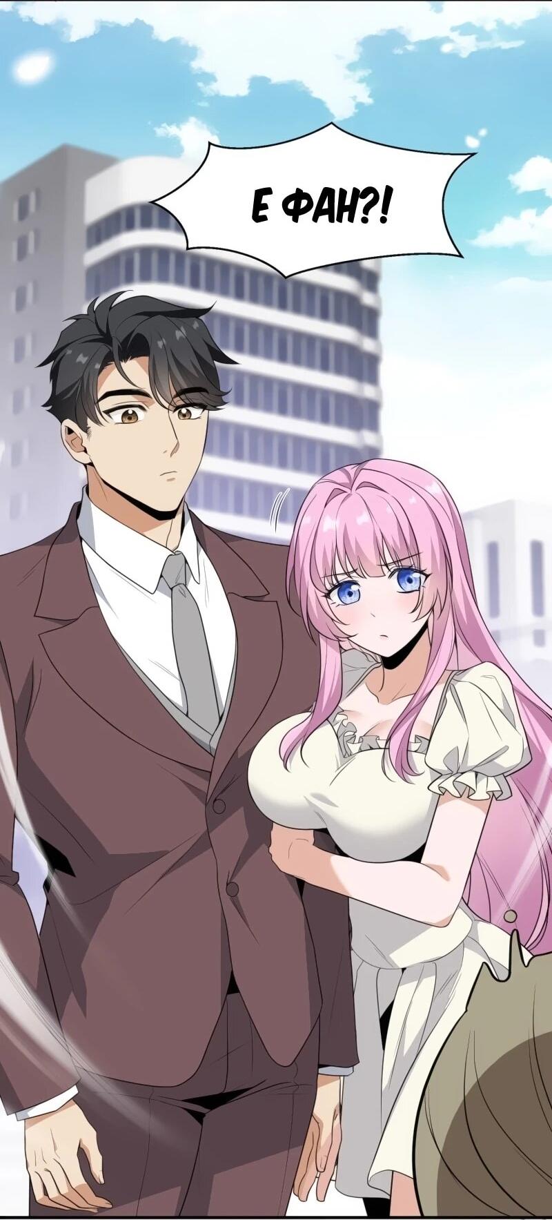 Манга Невестки, я больше не безумен! - Глава 16 Страница 3