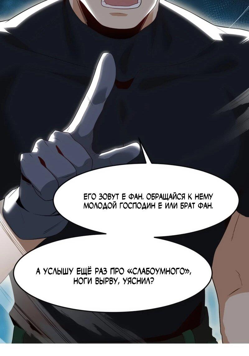 Манга Невестки, я больше не безумен! - Глава 16 Страница 5