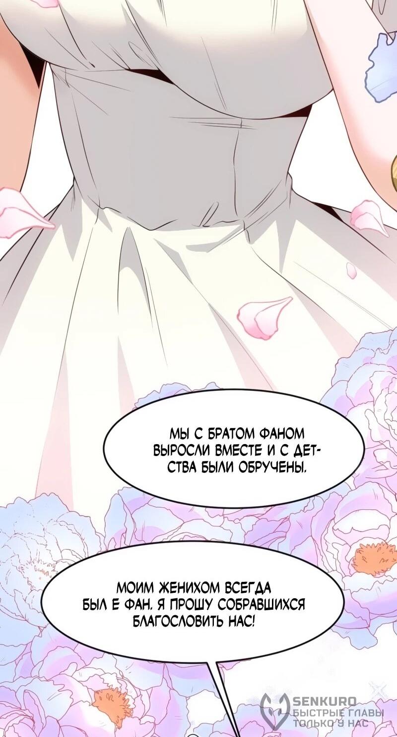 Манга Невестки, я больше не безумен! - Глава 16 Страница 22