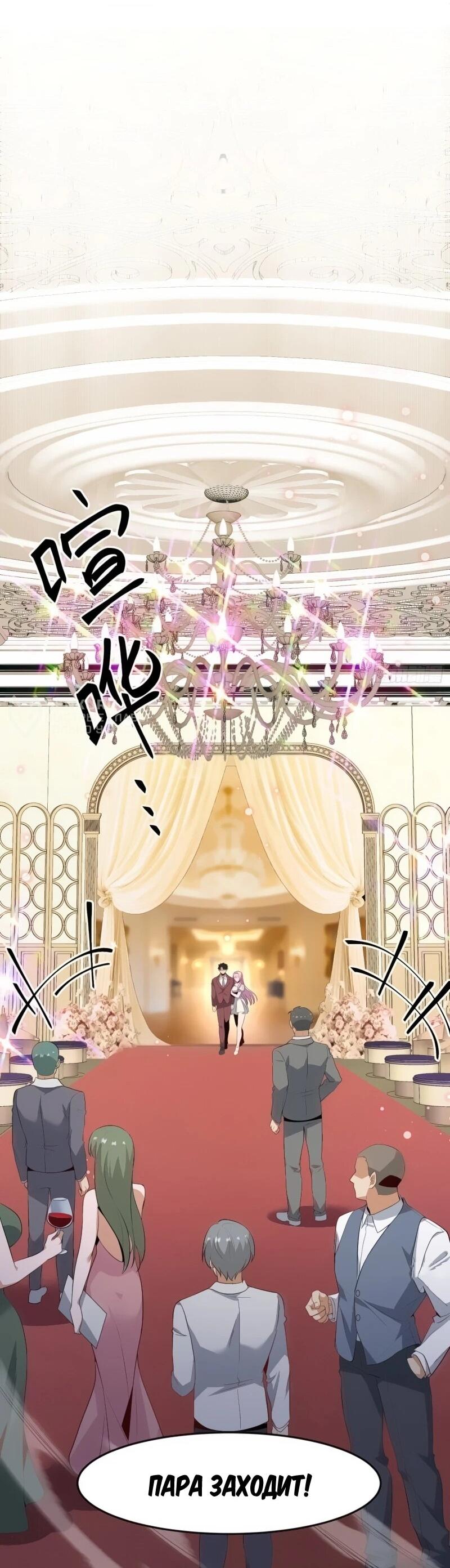 Манга Невестки, я больше не безумен! - Глава 16 Страница 14