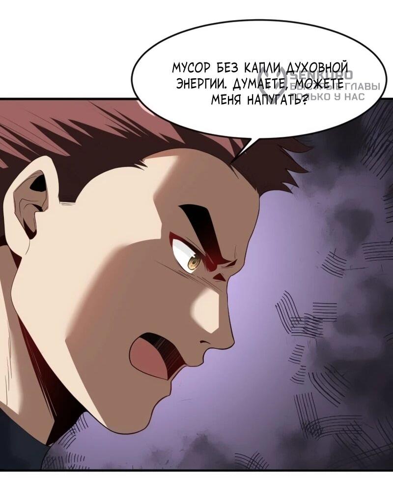 Манга Невестки, я больше не безумен! - Глава 16 Страница 9