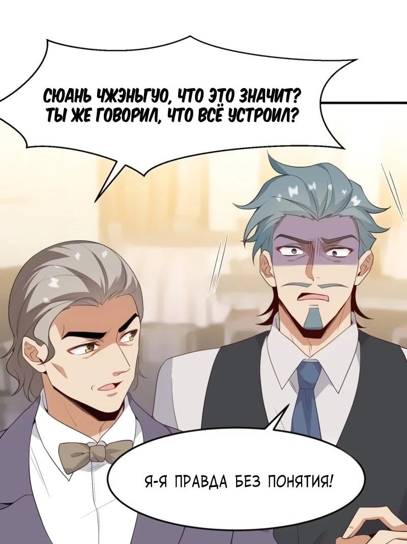 Манга Невестки, я больше не безумен! - Глава 16 Страница 17