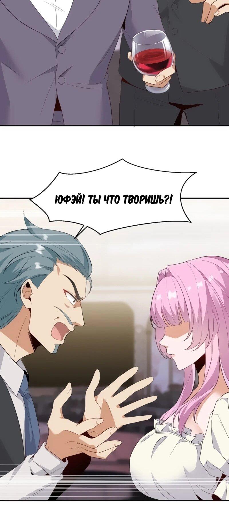 Манга Невестки, я больше не безумен! - Глава 16 Страница 18