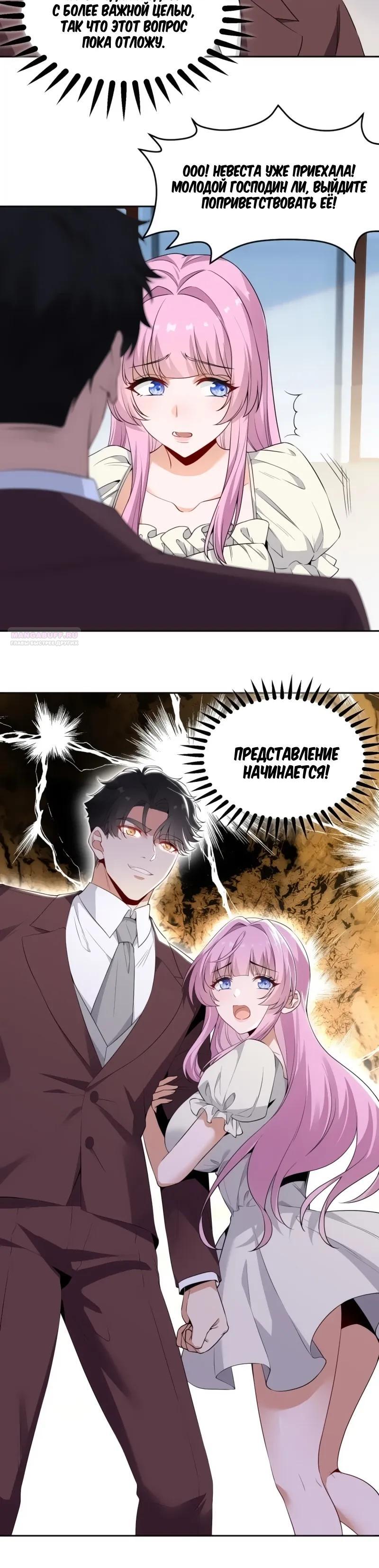 Манга Невестки, я больше не безумен! - Глава 15 Страница 14