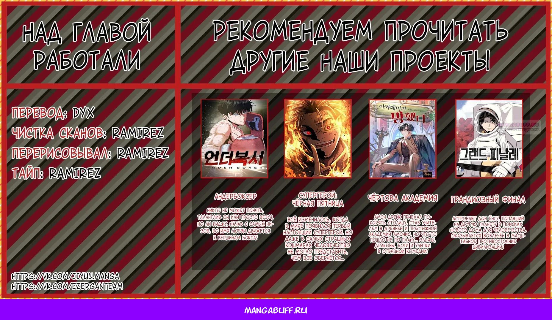 Манга Невестки, я больше не безумен! - Глава 15 Страница 15