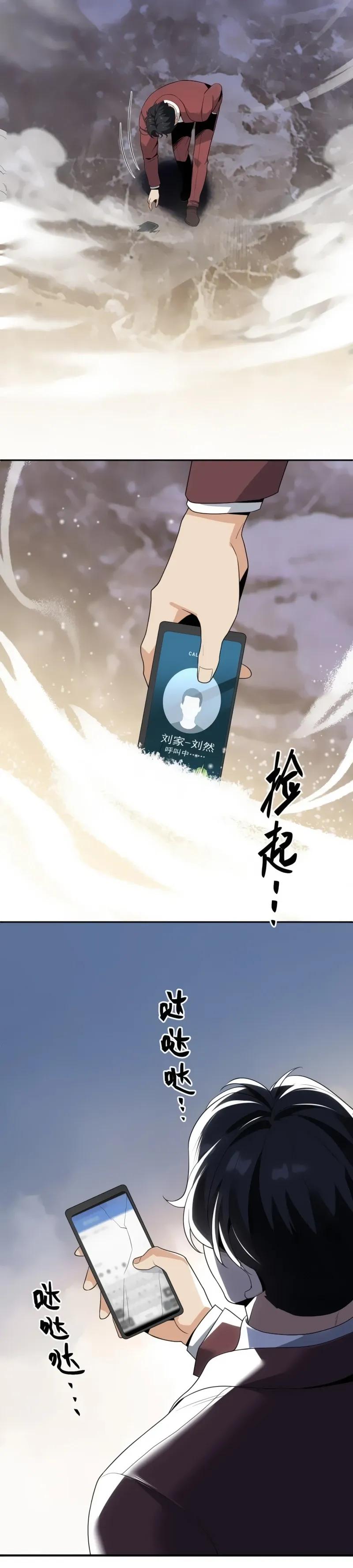 Манга Невестки, я больше не безумен! - Глава 14 Страница 21