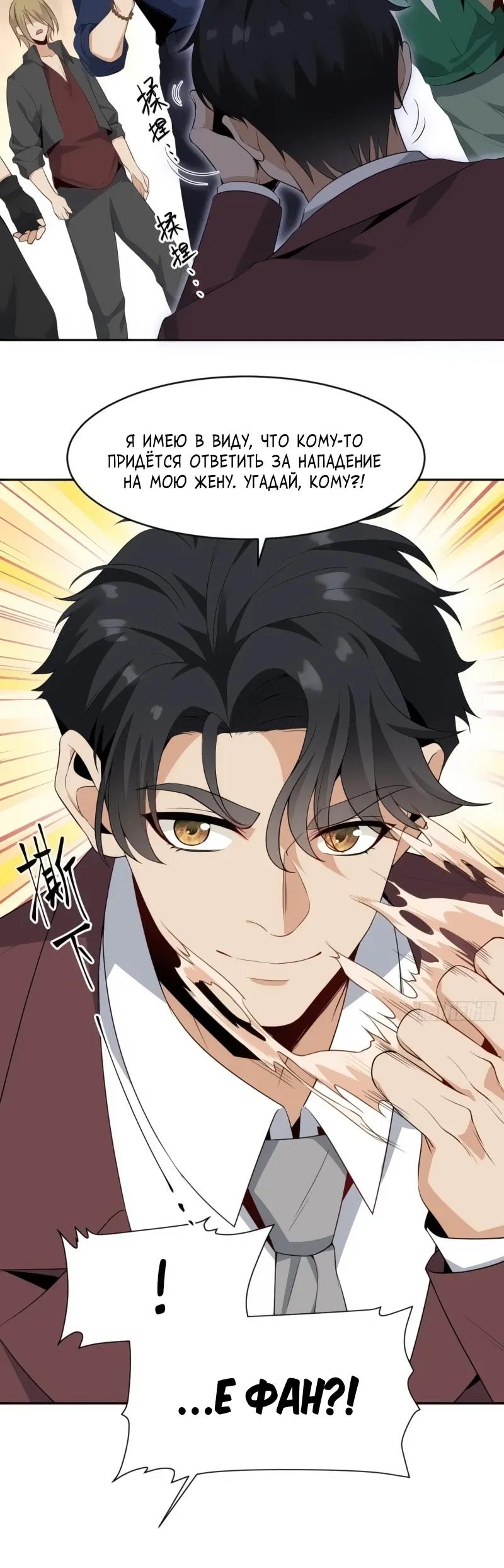 Манга Невестки, я больше не безумен! - Глава 14 Страница 12