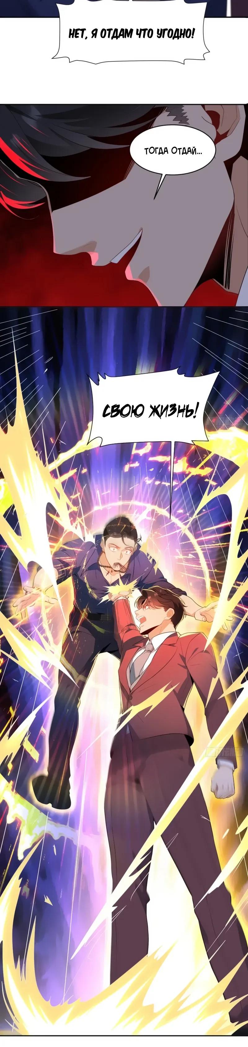 Манга Невестки, я больше не безумен! - Глава 14 Страница 15