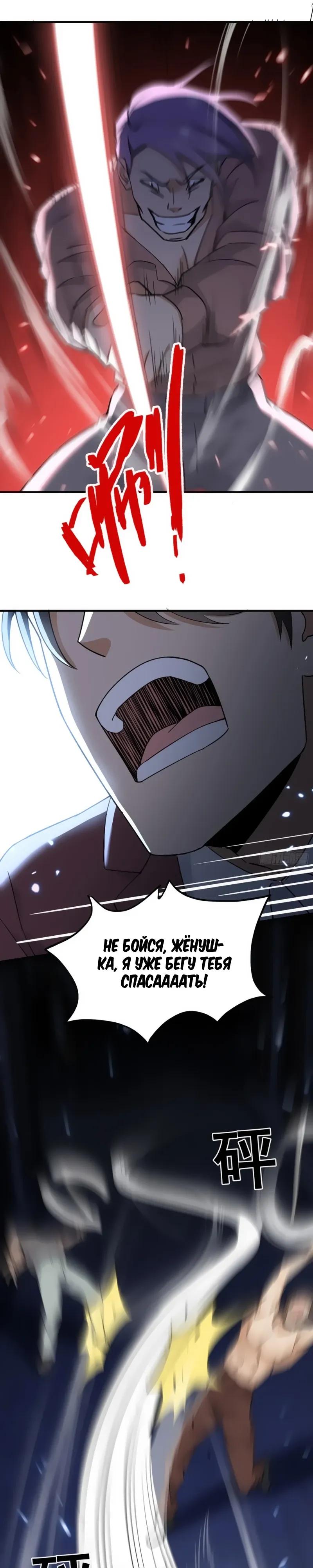 Манга Невестки, я больше не безумен! - Глава 12 Страница 9