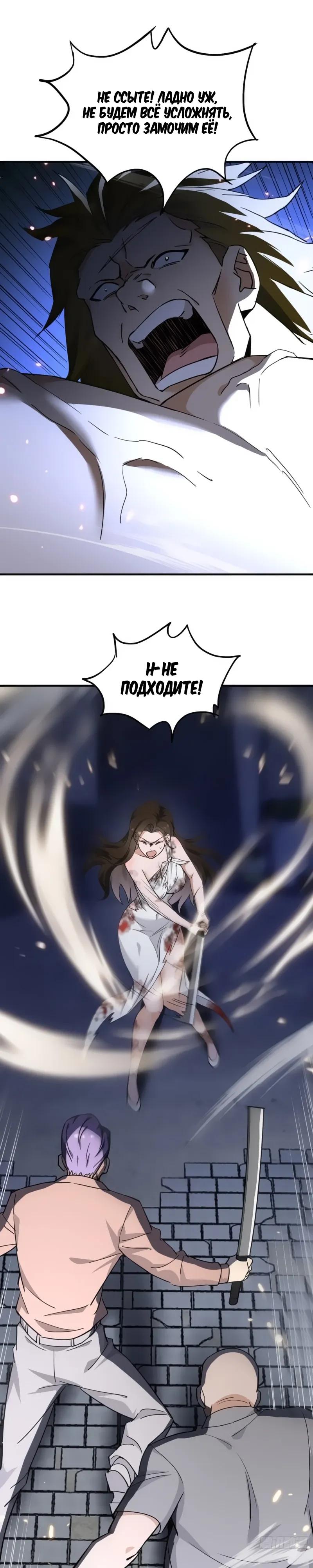 Манга Невестки, я больше не безумен! - Глава 12 Страница 7