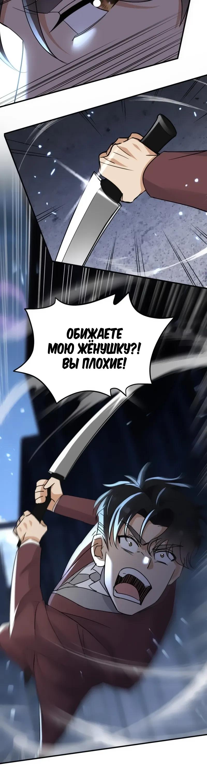 Манга Невестки, я больше не безумен! - Глава 12 Страница 13