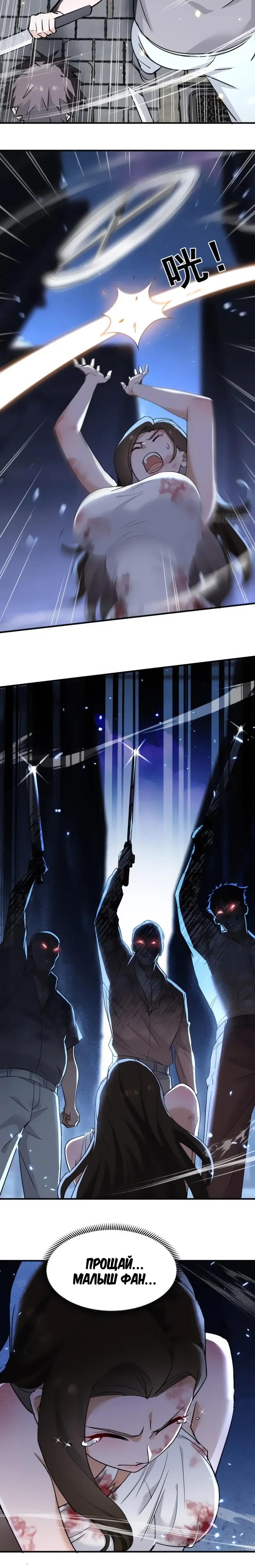 Манга Невестки, я больше не безумен! - Глава 12 Страница 8