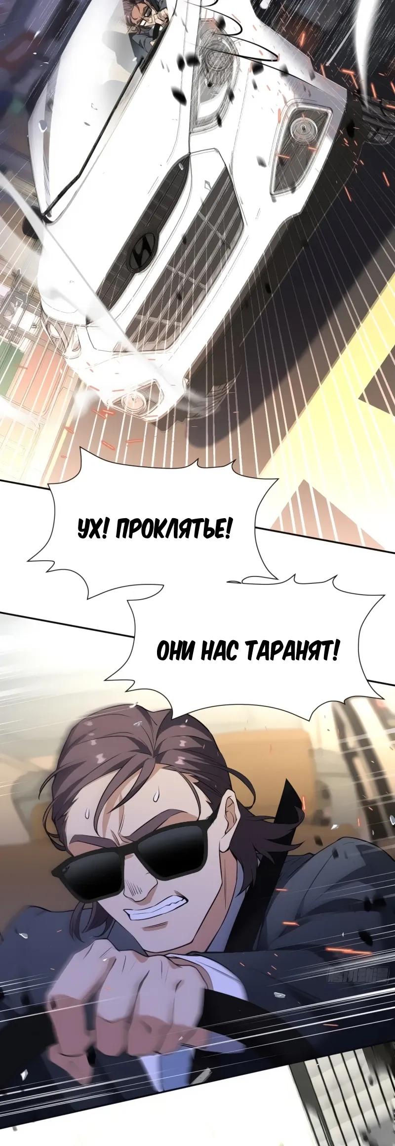 Манга Невестки, я больше не безумен! - Глава 11 Страница 17