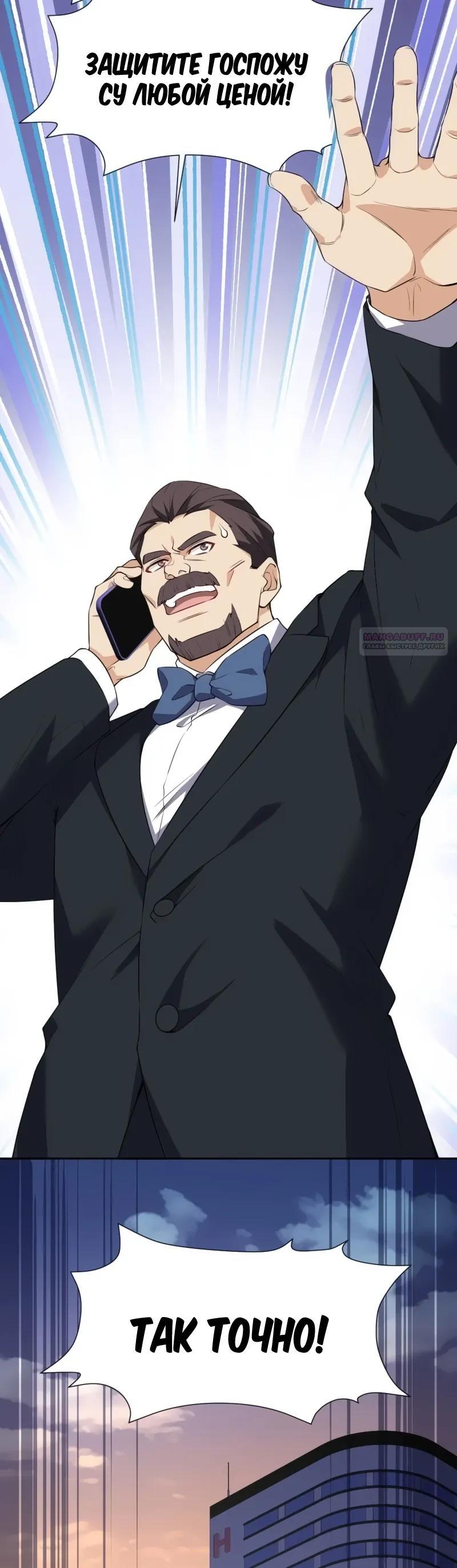 Манга Невестки, я больше не безумен! - Глава 11 Страница 14