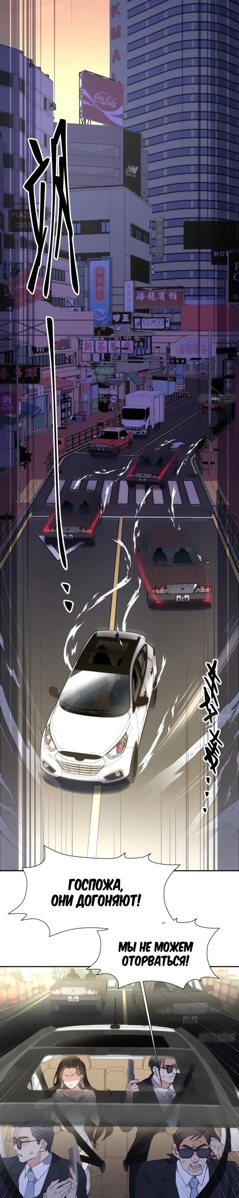 Манга Невестки, я больше не безумен! - Глава 11 Страница 15