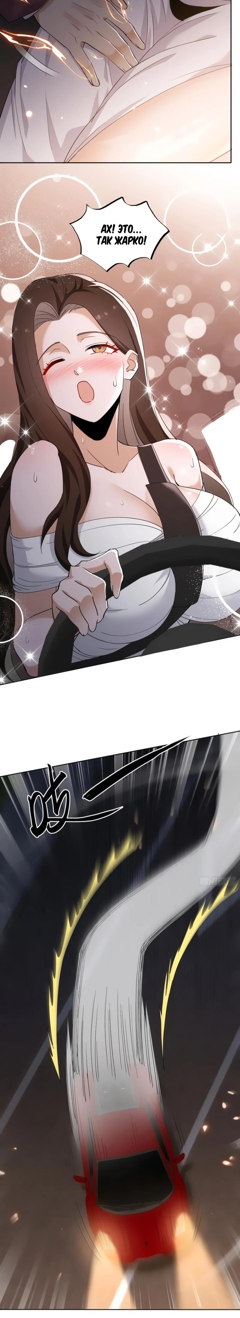 Манга Невестки, я больше не безумен! - Глава 5 Страница 12