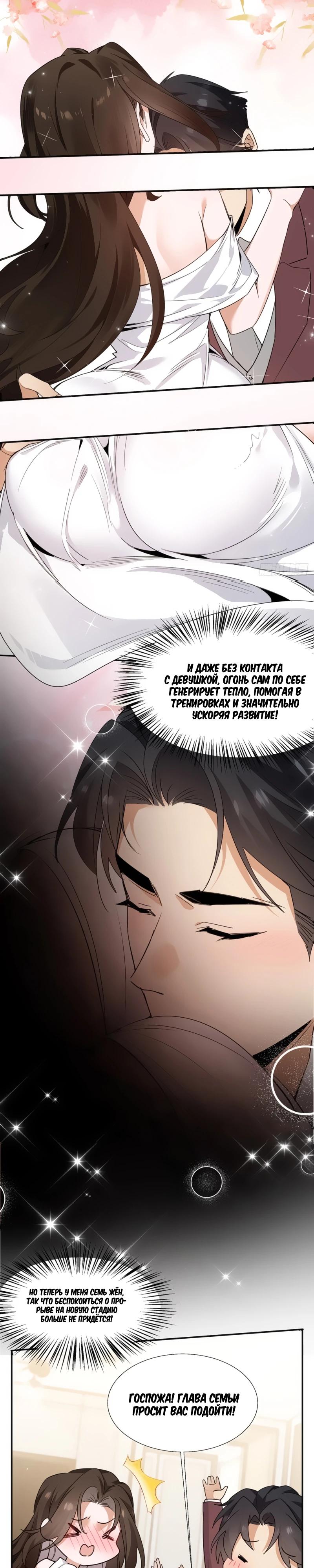 Манга Невестки, я больше не безумен! - Глава 2 Страница 28