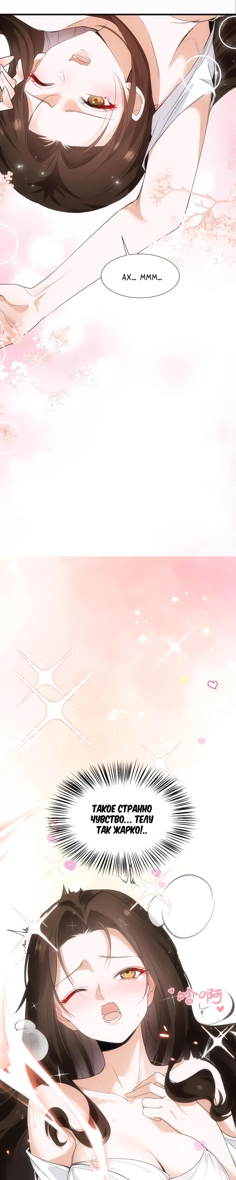 Манга Невестки, я больше не безумен! - Глава 2 Страница 25