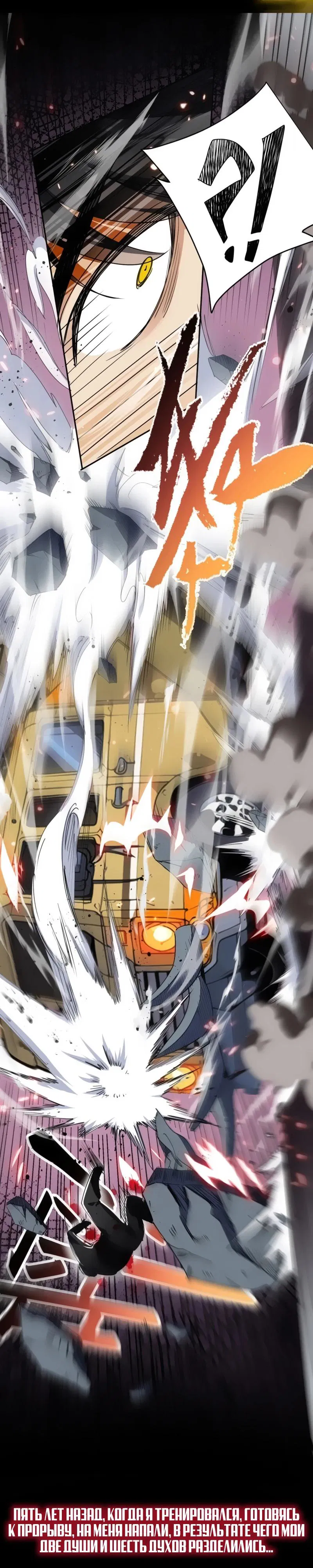 Манга Невестки, я больше не безумен! - Глава 1 Страница 22